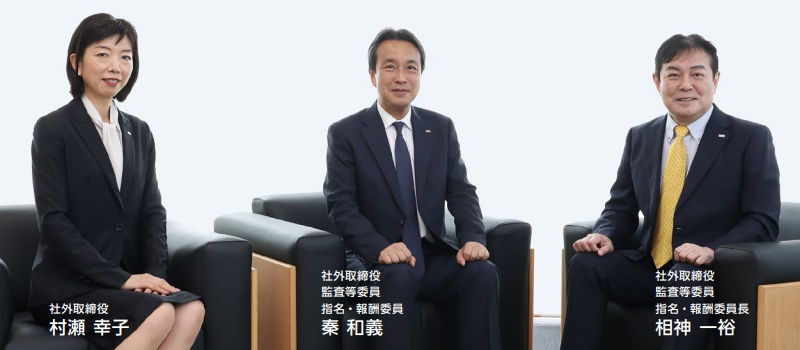 社外取締役 鼎談