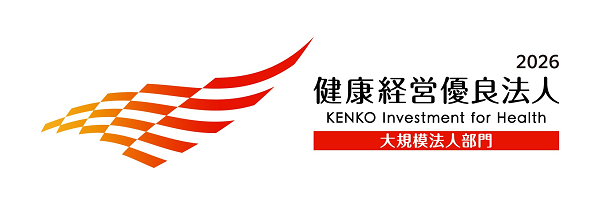 健康経営優良法人 2026