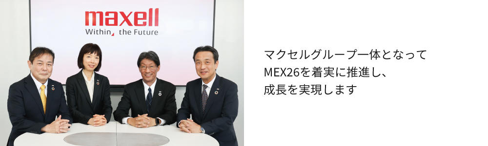 社外取締役 社長座談会