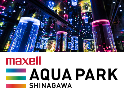 マクセル アクアパーク品川 Maxell Aqua Park Shinagawa 水族館