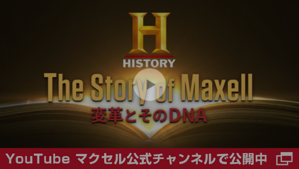 ヒストリーチャンネル