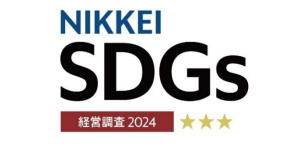 日経SDGs経営調査 3星