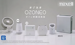 オゾン除菌消臭器 オゾン水生成器 日本オゾン協会 認定 ozoneo オゾネオ