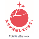 えるぼし 認定