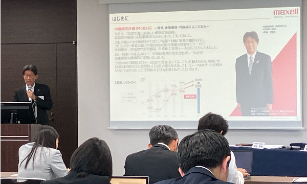 中期経営計画 説明会