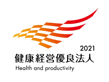 健康経営優良法人2021