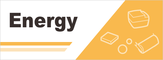 電池製品 Energy
