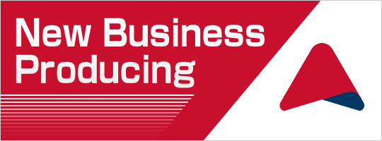 新事業統括本部の製品 biz