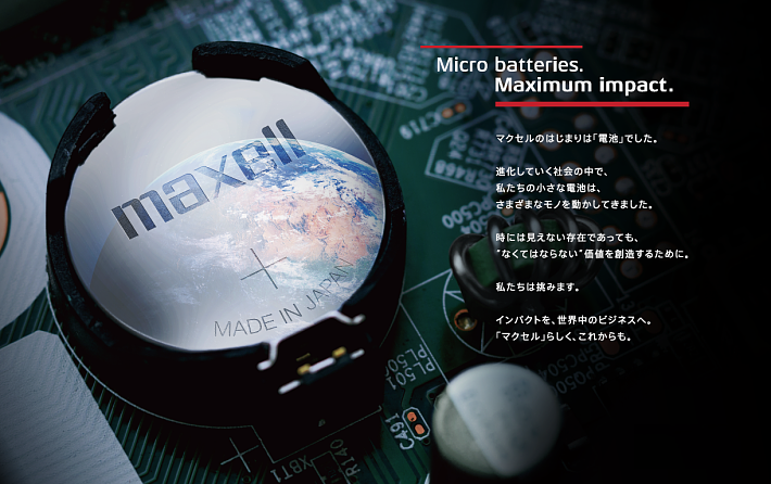 マクセル Corporate Byline Micro batteries. Maximum impact.