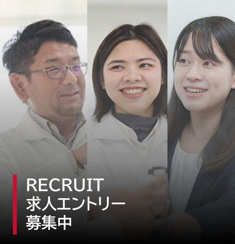 経験者採用情報