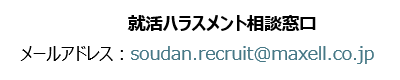 相談窓口