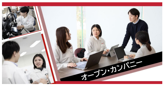 マクセル オープンカンパニー